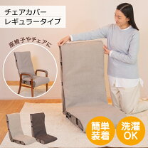 楽天市場】座椅子 パッドの通販 座いすパッド