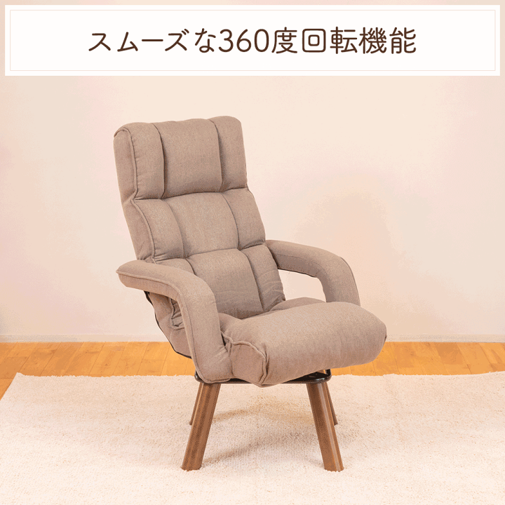 楽天市場】リクライニングチェア confort(コンフォール) 回転チェア