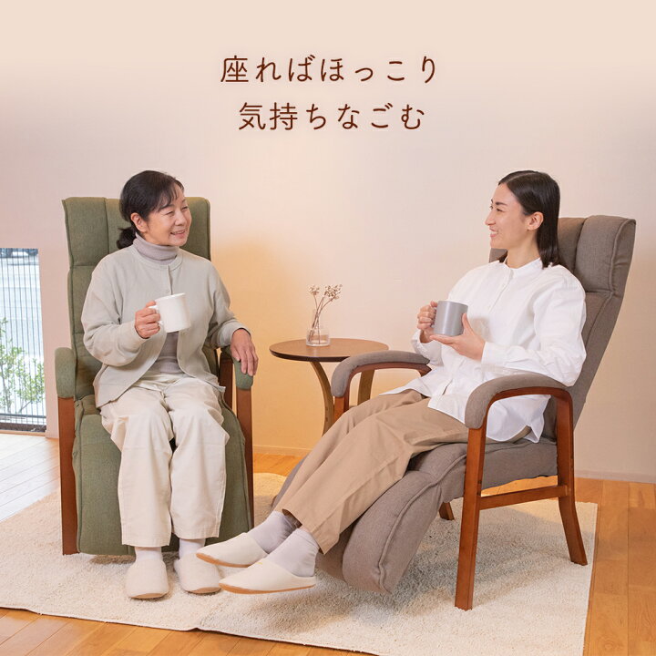 楽天市場】リクライニングチェア confort(コンフォール) リビング 