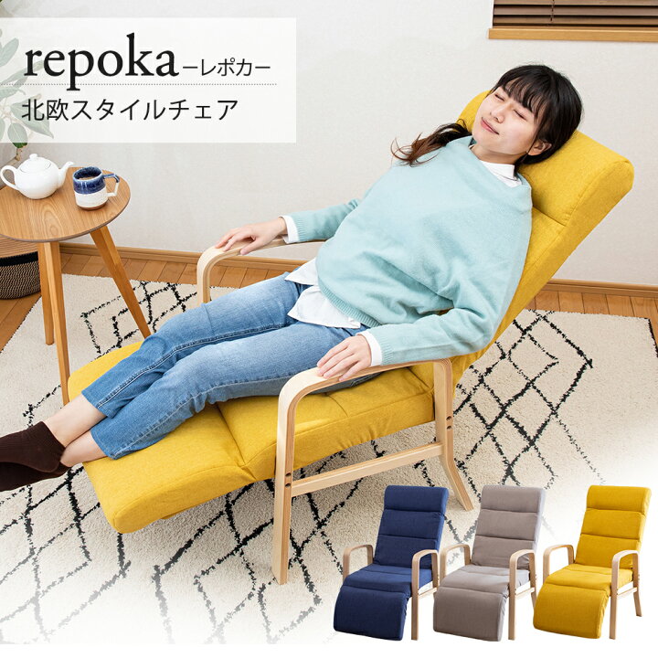 楽天市場】repoka(レポカ) 北欧スタイルチェア フットレスト / 高座 