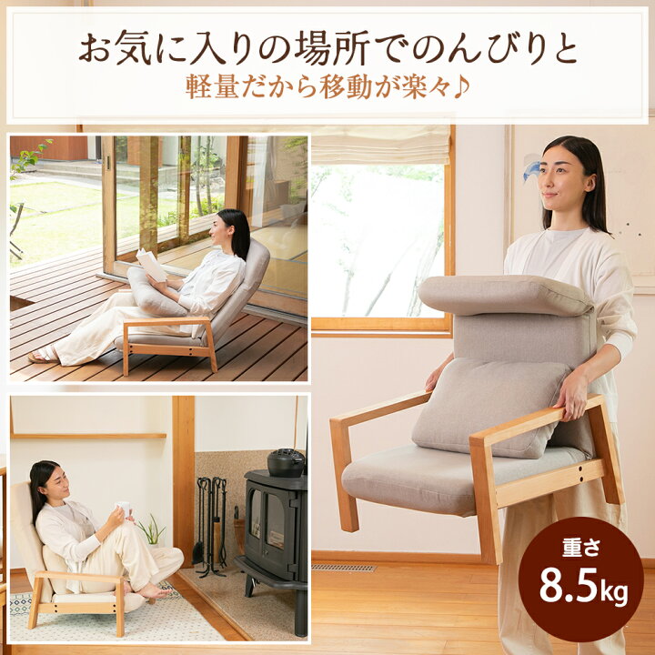 楽天市場】座椅子 hutte(ヒュッテ) 天然木の座椅子 / 母の日 