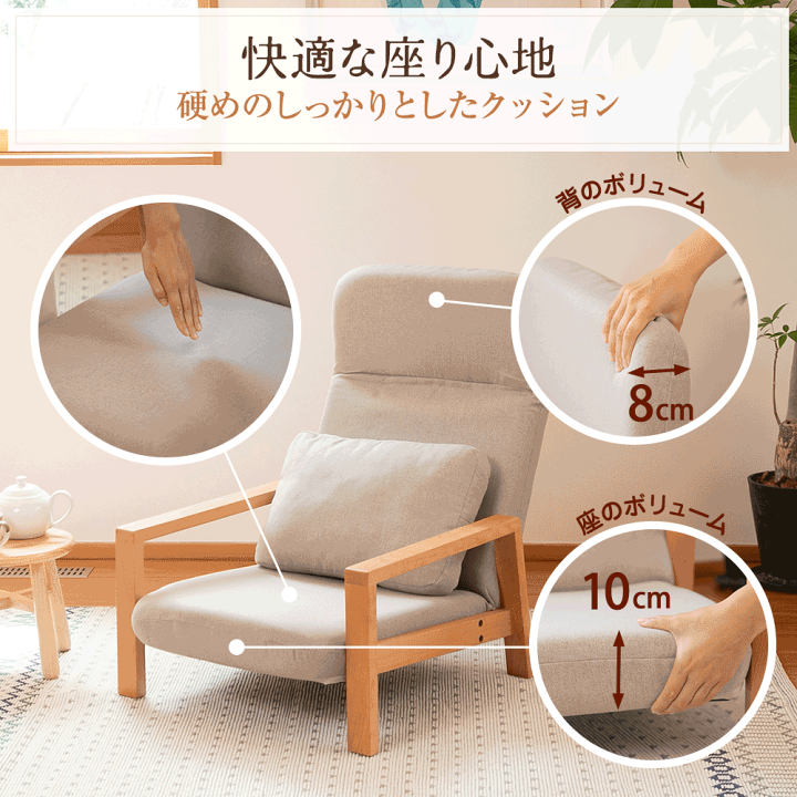 SUWALABO スワラボ 座椅子 hutte(ヒュッテ) 天然木の座椅子 楽天市場】座椅子 hutte(ヒュッテ) 天然木の座椅子 / 敬老の日