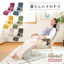 楽天市場】昼寝 できる 椅子の通販