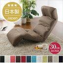 日本メーカーの技術を詰め込みました!リラックスチェアKUMO【日本製座椅子】【30日間返品保証】