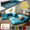 ★4/16 23:59迄 10%OFFクーポンあります★ カバーが洗えるローソファCornerstone 『コタツにもピッタリ♪ お部屋が広く見える圧迫感のない...