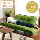 ★4/16 23:59迄 10%OFFクーポンあります★ 18色×脚6種類を自由に組み合わせ♪ 安心の日本製&ソファランキング1位 ★関東送料無料★カウチソファ...