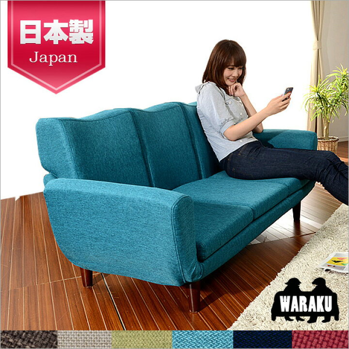 楽天市場】[10%OFFクーポン 4/20 23:59迄]全6色 TONT 3人掛けソファー 