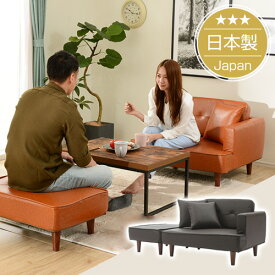 ＼ヴィンテージ スタイル／　オットマン＋ソファセットcombo Sofa 背もたれ付　スツール　クッション付 安心の日本製 脚5種類　★送料無料（沖縄・離島への配送不可）★【1年保証】2人掛け