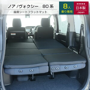 [|Cg10{@11/18 23:59]mA HNV[80n 8lp Ԓtbg}bgX g^ toyota NOAH VOXYy{zyiEւ̔zsjz