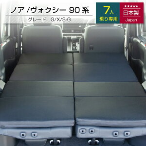 [10%OFF�N�[�|���@12/11 23:59��]�m�A ���H�N�V�[ 90�n �O���[�hG/X/SG 7�l����p �Ԓ����t���b�g�}�b�g���X �g���^ toyota �y���{���z�y���������i����E�����ւ̔z���s�j�ztoyota NOAH VOXY