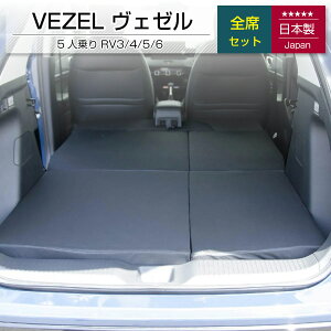 [10%OFFN[|@12/11 23:59]bVibF[ ySȗpzRV3/4/5/6 5lp tbg}bg Ԓ}bg VEZEL HONDA y{zyiEւ̔zsjz