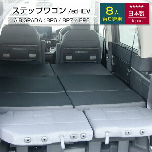 [10%OFFN[|@12/11 23:59]bVibXebvSy8lz RP6.7.8^p Ԓtbg}bgX HONDAy{zyiEւ̔zsjz