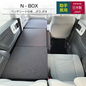 [10%OFF�N�[�|���@10/12 23:59��]�b�V���i�bN-BOX �Ԓ��� �t���b�g�}�b�g�y����ȗp�z JF3 JF4 �x���`�V�[�g�d�l �z���_ �y���{���z�y���������i����E�����ւ̔z���s�j�zhonda �G�k�{�b�N�X NBOX NOM