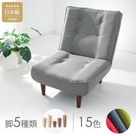 [10%OFFクーポン　10/18 23:59迄]15色×脚5種類　首までゆったりハイバックソファー浅葱　一人掛けシングルタイプ　（ポケットコイルスプリング搭載） 【1年保証】【日本製】【送料無料（沖縄・離島への配送不可）】