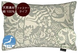 まくらカバー 日本製 綿100％ ファスナー式 CAMEL PALMS 森の動物たち 肌に優しい 吸汗 おしゃれ かわいい 43x63 35x50 ピローケース