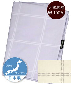 敷ふとんカバー 日本製 綿100％ CAMEL PALMS チェック柄 肌に優しい 吸汗 おしゃれ 上品