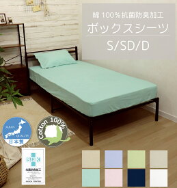 ボックスシーツ 綿100％ 日本製 抗菌防臭加工 シングル～ダブル（マットレス厚さ22cmまで） CAMEL PALMS 肌に優しい 吸汗 おしゃれ