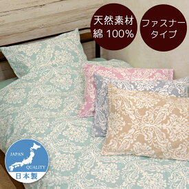 敷ふとんカバー 日本製 綿100％ CAMEL PALMS オーナメント柄 肌に優しい 吸汗 おしゃれ 上品
