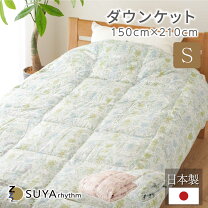 楽天市場】ダウンケット 西川 0、4㎏の通販