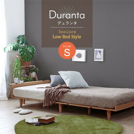 Duranta【デュランタ】北欧ローベッドフレーム シングルサイズ W97×D208×H37cm