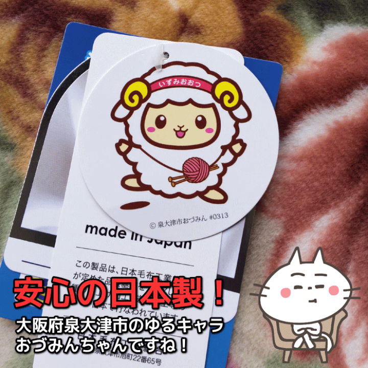 楽天市場】［自分へのご褒美］温泉毛布 シングルサイズ（140