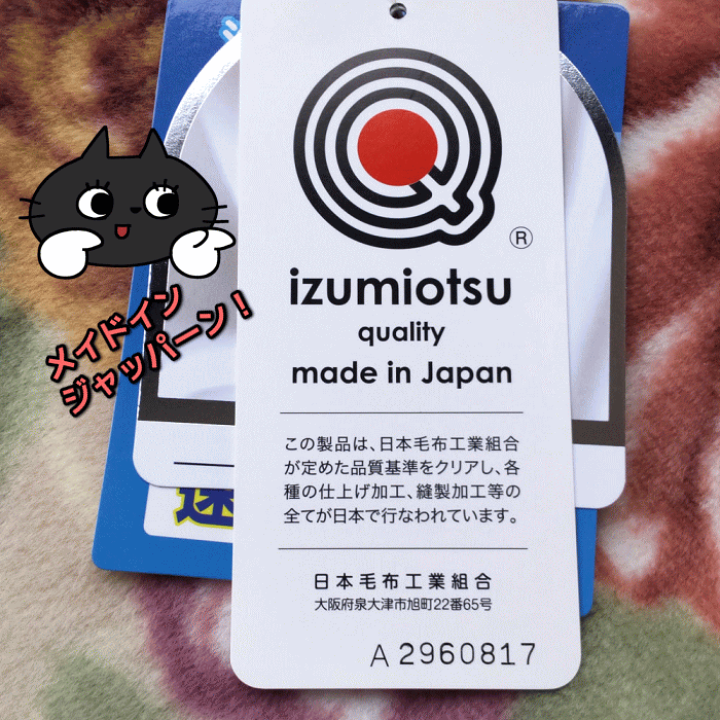 楽天市場】［自分へのご褒美］温泉毛布 シングルサイズ（140