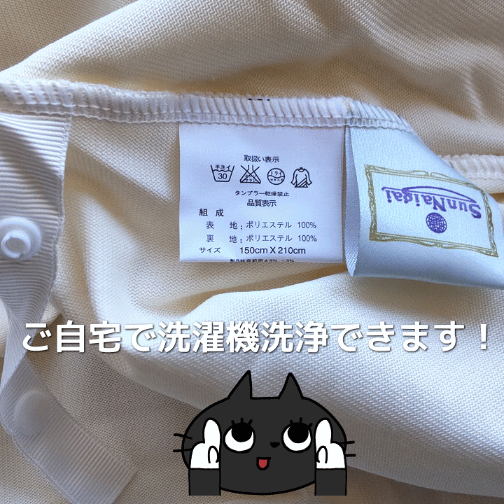 楽天市場】ソフトシルキー ふとんカバー 150×210cm 内外毛織 羽毛