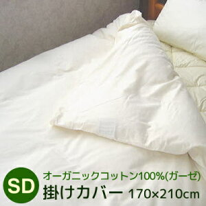 |Jo[ Z~_uTCY 170×210cm I[KjbNRbg100iK[[j|Jo[ {  ӂƂ n zcJo[ |zcp Z~_up I[KjbN  I[N 
