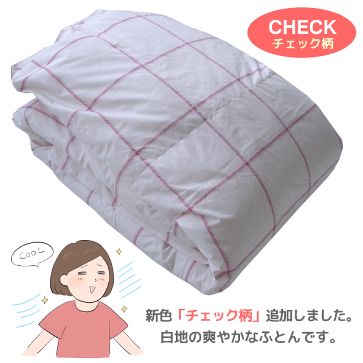 楽天市場】羽毛布団 夏用 洗える ダウンケット シングルサイズ