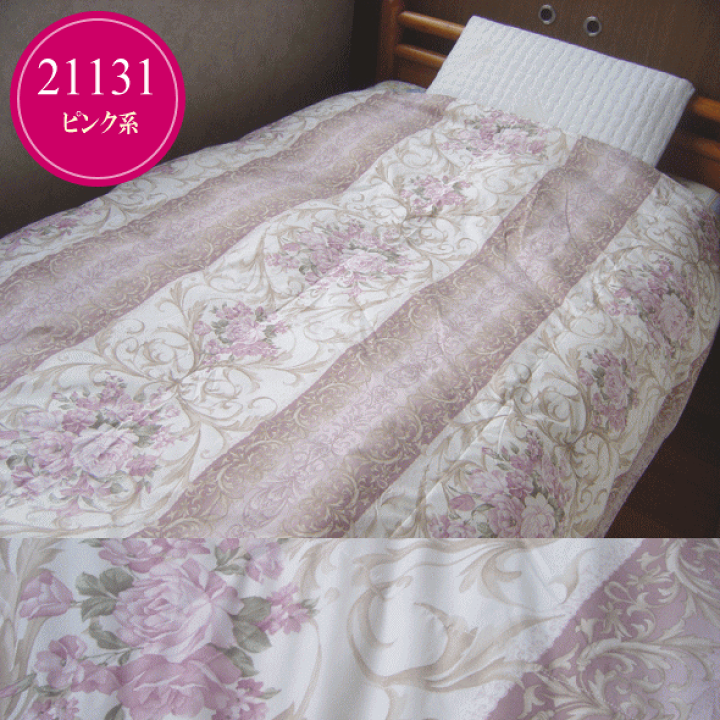洗える花柄ダウンケット 190x210cm ダウンケット アルファ 送料無料 ダブルロング 190×210cm ダックダウン