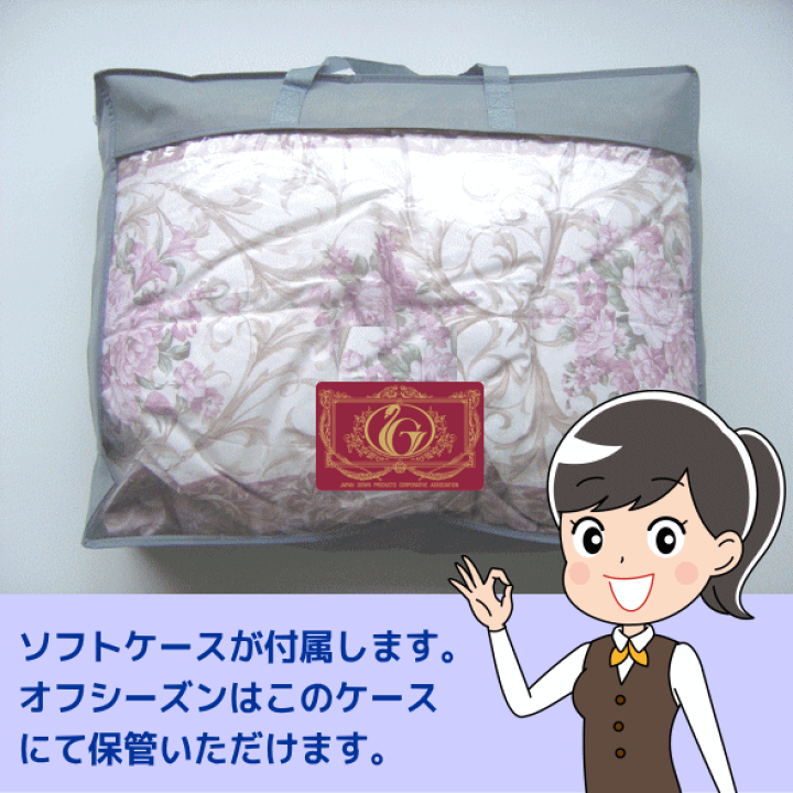 洗える花柄ダウンケット 150x200cm３枚 ダブルロング 2枚組］洗える 肌掛け布団 羽毛 日本製 ダック
