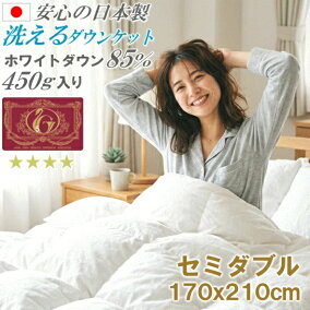 楽天市場】羽毛布団 夏用 セミダブルサイズ 170x210cm 洗える ダウン 