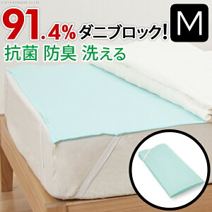 { 􂦂h_jV[g@_jbN[ MTCY 95×190cm lockzero_mb_12600009 CeA/Q/t@ubN/V/K/l炵/j/Mtg/v[g/蕨/ʔ/yV)