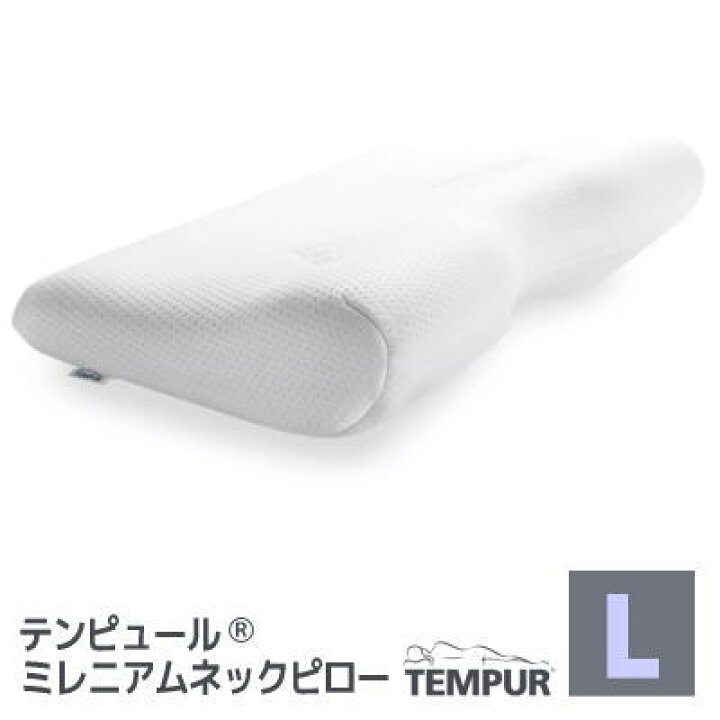 楽天市場】送料無料 テンピュール 枕 ミレニアム ネックピロー  
