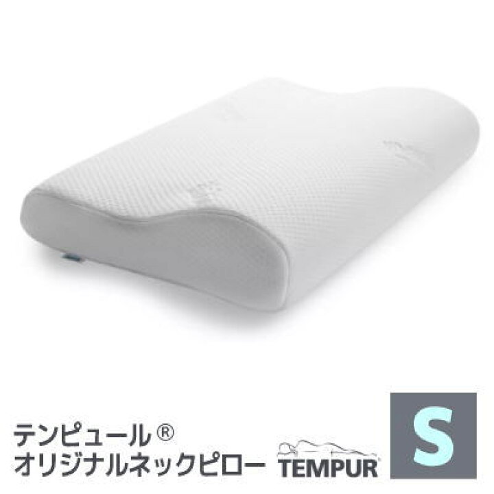 楽天市場】送料無料 テンピュール 枕 オリジナルネックピロー Sサイズ 