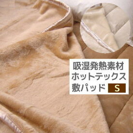 ヒート テック 毛布