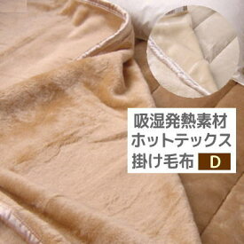 楽天市場 ヒートテック 毛布の通販