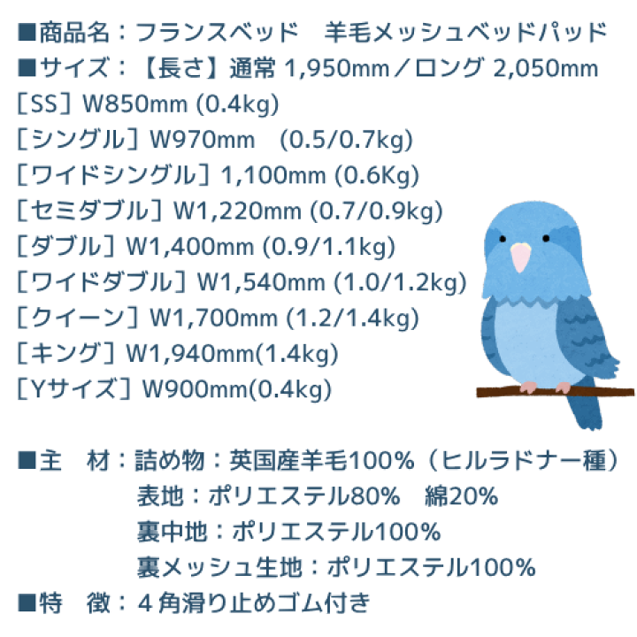 楽天市場】［フランスベッド］［羊毛メッシュベッドパッド］［0.9kg