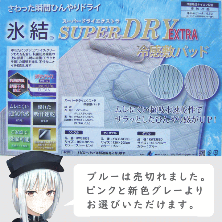 楽天市場】氷結 スーパードライエクストラ SUPER DRY EXTRA 冷感