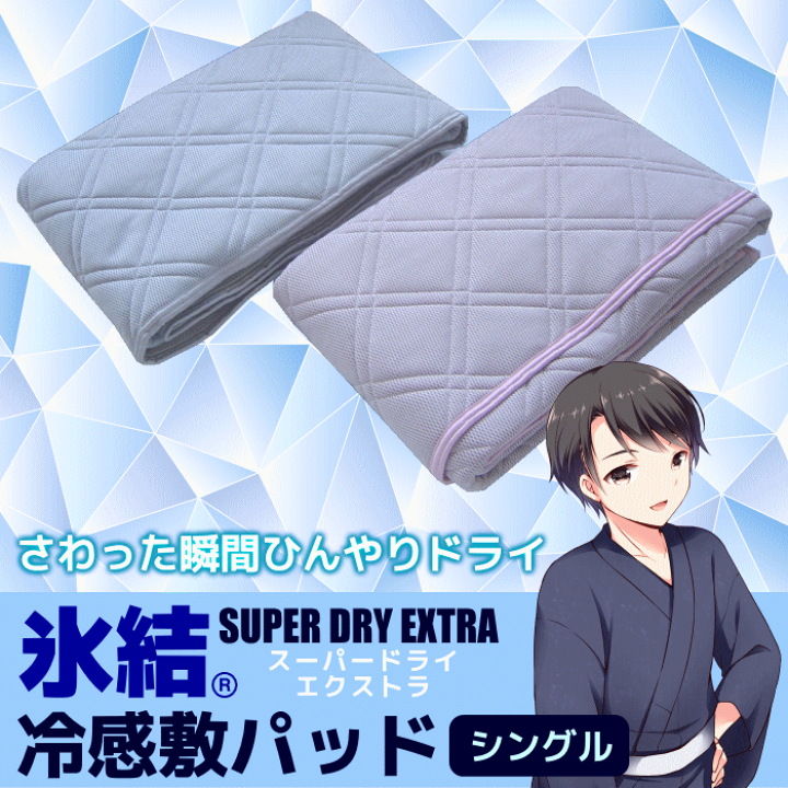 楽天市場】氷結 スーパードライエクストラ SUPER DRY EXTRA 冷感