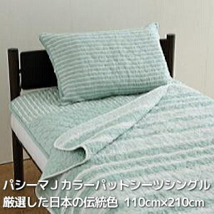 pV[}JJ[ pbgV[c VO 110cm×210cm@I{̓`F@ pbhV[c VOp ̓ Mtg v[g yV CeA Q [ Q ~pbh VO