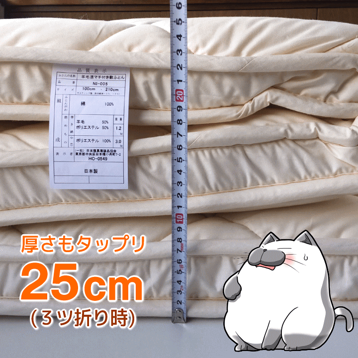 楽天市場】国産 羊毛混 マチ付き 敷ふとん100×210cm(SL) 敷布団 羊毛