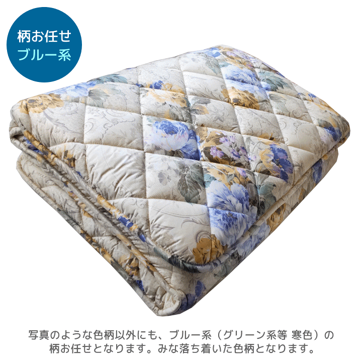 羊毛混3層敷布団シングルブルー 羊毛混3層敷布団シングルブルー