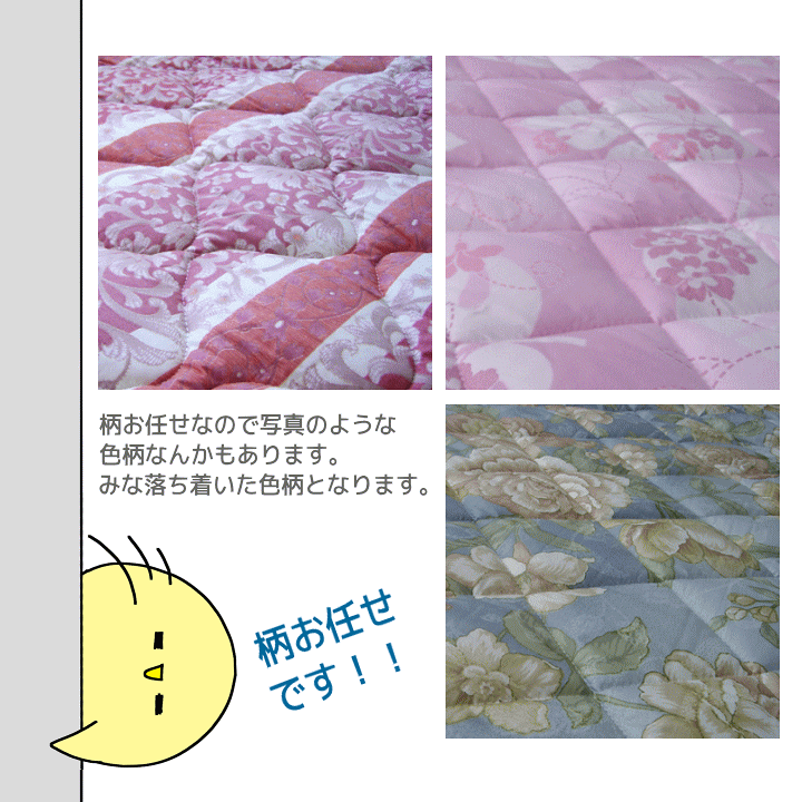 新品未使用　羊毛敷布団　花柄ミントグリーン敷き布団 シングルサイズ 日本製 楽天市場】敷布団 シングル 日本製 羊毛混三層硬敷 シングルロング