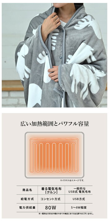 楽天市場】電気毛布 ブランケット 北欧 とろけるフランネル 着る電気 