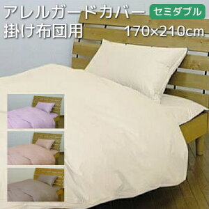 |zcJo[ Z~_u 170×210cm uAK[hvxngp h_j [] (zcJo[ Z~_up ӂƂ yV Q [ h_j ۈ牀 V[c Ɩp xbhJo[) ӂƂ