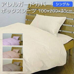 xbhp {bNXV[c VO 100×200×30cm ԕ΍Jo[ AK[h xngp h_jRCP (VOp ӂƂ yV CeA Q [ VOp)