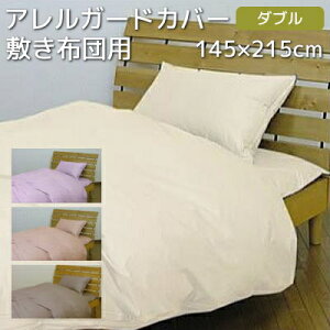 ~Jo[ _u 145×215cm AK[h h_j ԕ΍ ~zcp zcJo[ ~zcp _up ӂƂ _j΍/V AM[ Ags[ nEX_Xg uE x_[ AC{