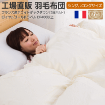 専用‼️保管品✨ロイヤルドリーム 掛け布、団敷き布団、枕 6点セット 楽天市場】ロイヤルドリーム 布団（インテリア・寝具・収納）の通販