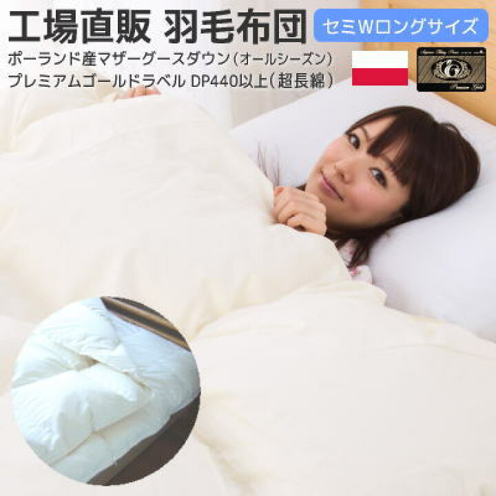 楽天市場】ポーランド産 コウダ種 マザーグース 95％ 一年中使える 二 